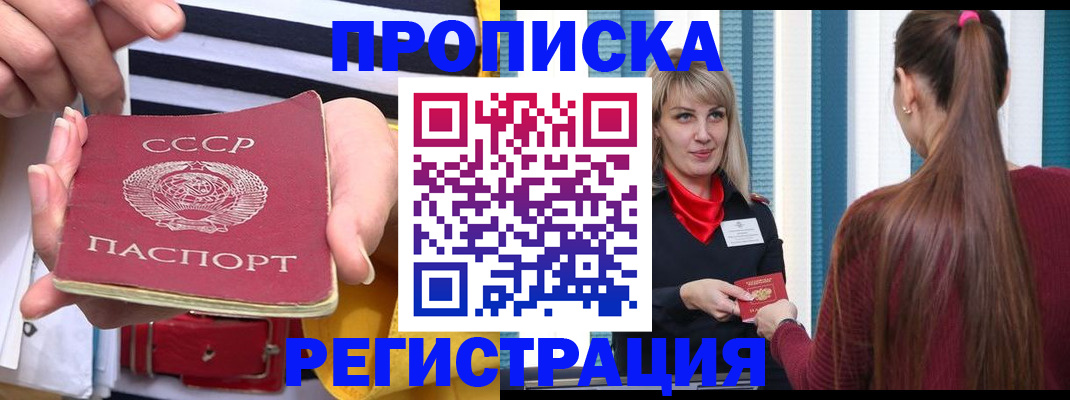 регистрация в Геленджике