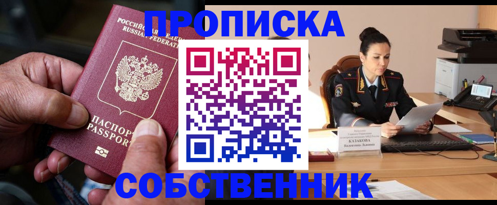 временная регистрация поиск в Геленджике