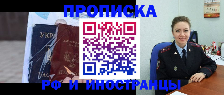 прописка для школы в Геленджике