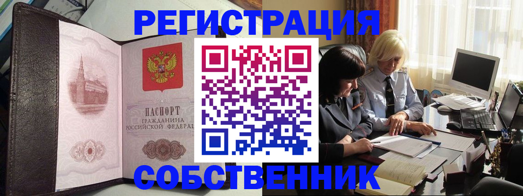 найти адрес прописки в Геленджике